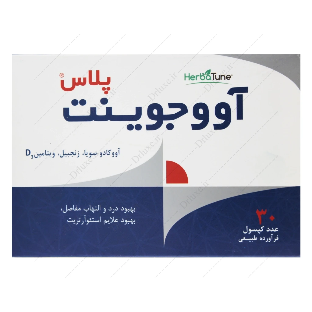 کپسول آووجوینت پلاس هرباتیون 30 عددی